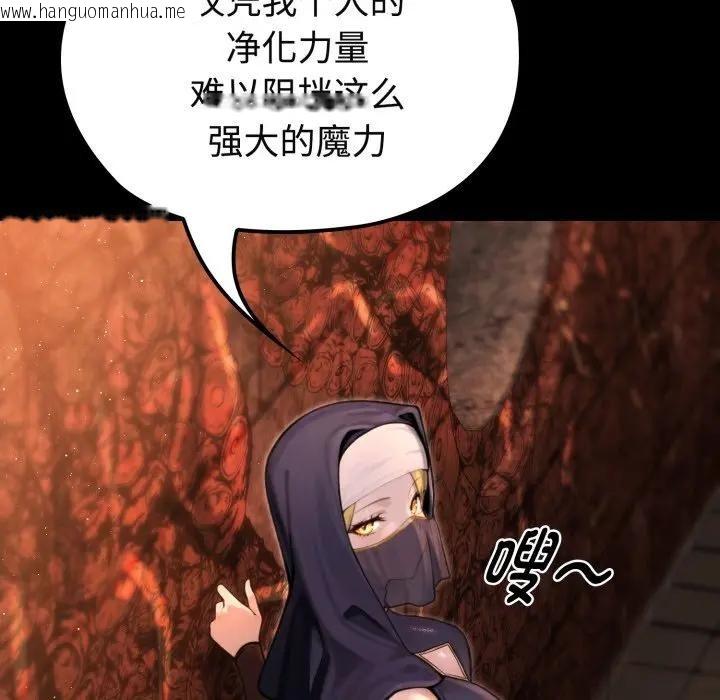 韩国漫画迷雾深处的诱惑/XX地下城韩漫_迷雾深处的诱惑/XX地下城-第3话在线免费阅读-韩国漫画-第10张图片