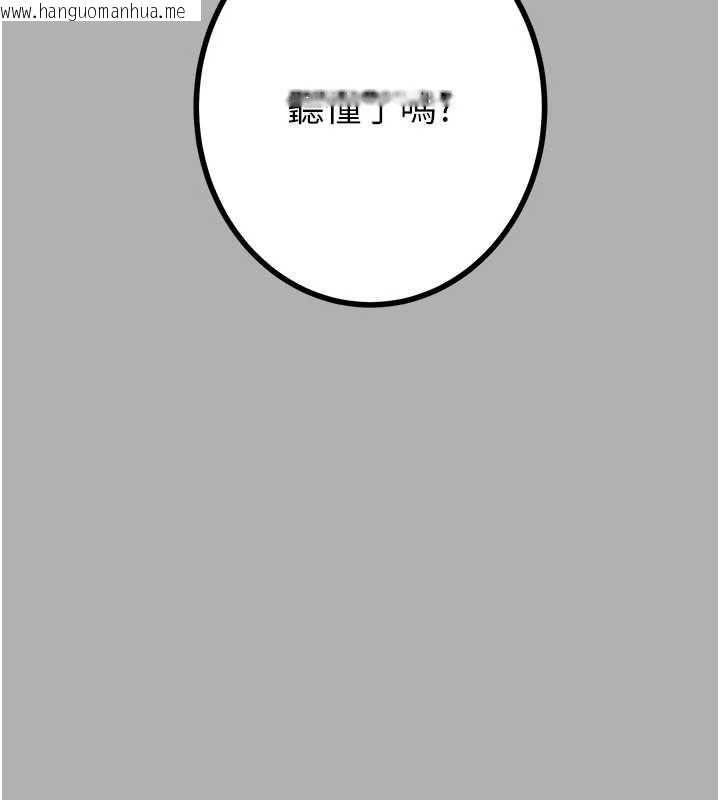 韩国漫画掠夺行动韩漫_掠夺行动-第85话-他操了妳几次?在线免费阅读-韩国漫画-第215张图片