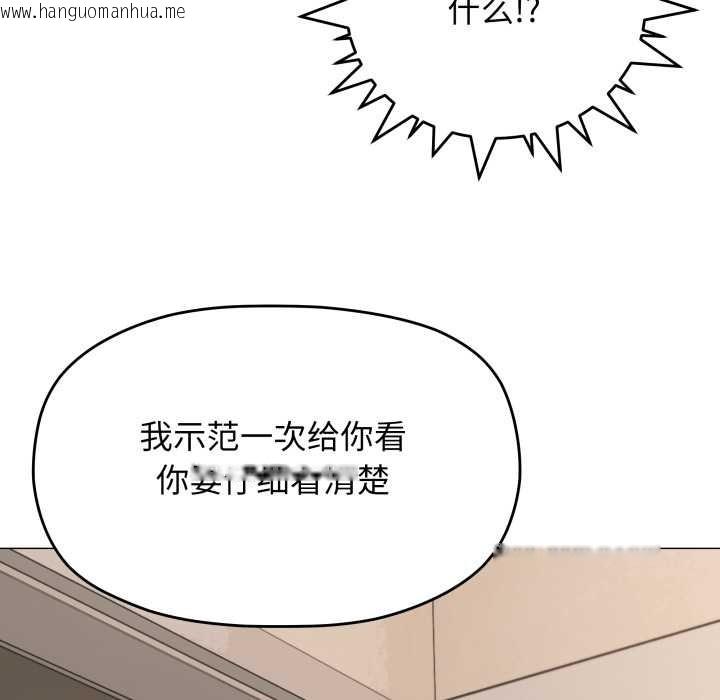 韩国漫画缺德邻居难相处韩漫_缺德邻居难相处-第61话在线免费阅读-韩国漫画-第93张图片