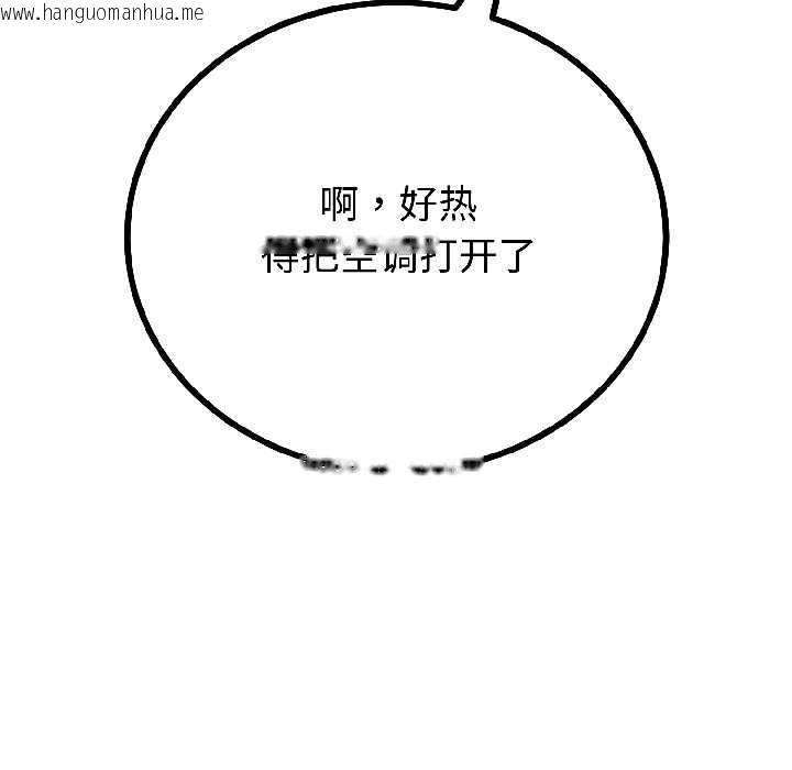 韩国漫画与初恋的意外同居韩漫_与初恋的意外同居-第44话在线免费阅读-韩国漫画-第64张图片