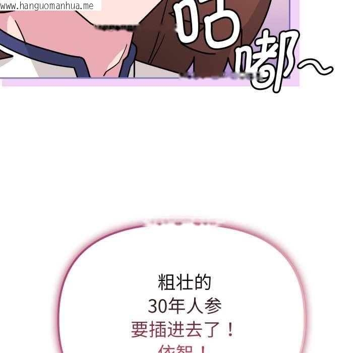 韩国漫画爱的调味课/新娘料理课程韩漫_爱的调味课/新娘料理课程-第5话在线免费阅读-韩国漫画-第121张图片