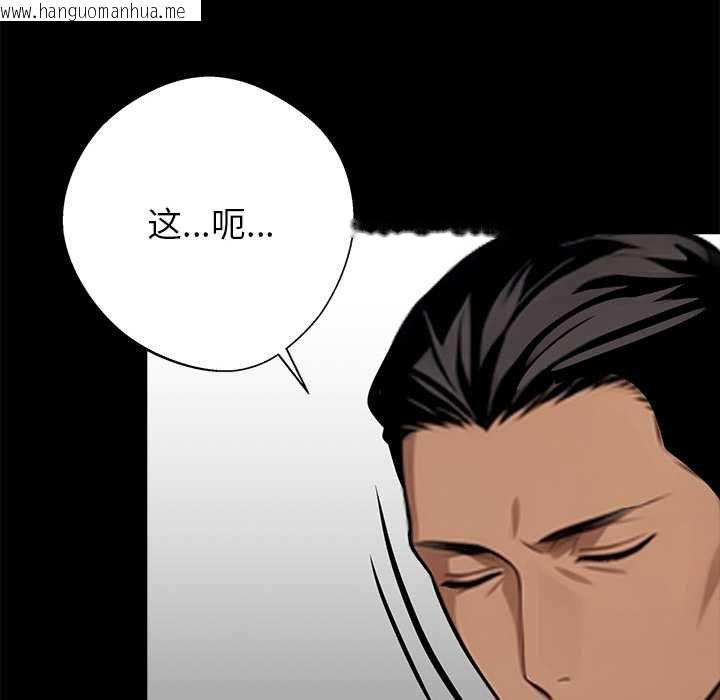 韩国漫画黑道X上班族/我身体里的那个家伙韩漫_黑道X上班族/我身体里的那个家伙-第38话在线免费阅读-韩国漫画-第46张图片