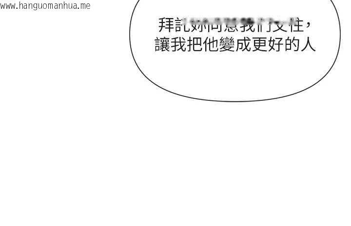 韩国漫画女神都在看这些?韩漫_女神都在看这些?-最终话-祝你们幸福在线免费阅读-韩国漫画-第52张图片