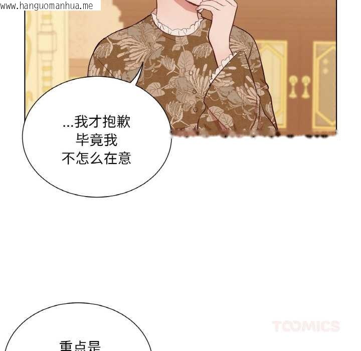 韩国漫画吉赛儿之血韩漫_吉赛儿之血-第29话在线免费阅读-韩国漫画-第26张图片