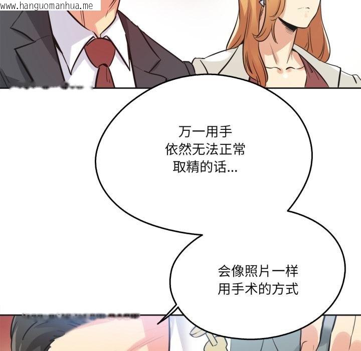 韩国漫画爸爸也疯狂韩漫_爸爸也疯狂-第38话在线免费阅读-韩国漫画-第32张图片