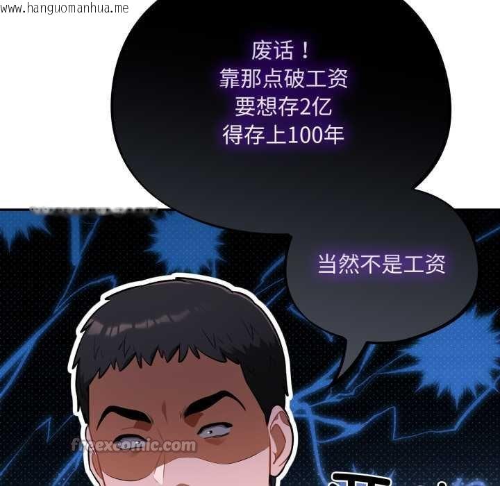 韩国漫画傻瓜病毒韩漫_傻瓜病毒-第50话在线免费阅读-韩国漫画-第98张图片