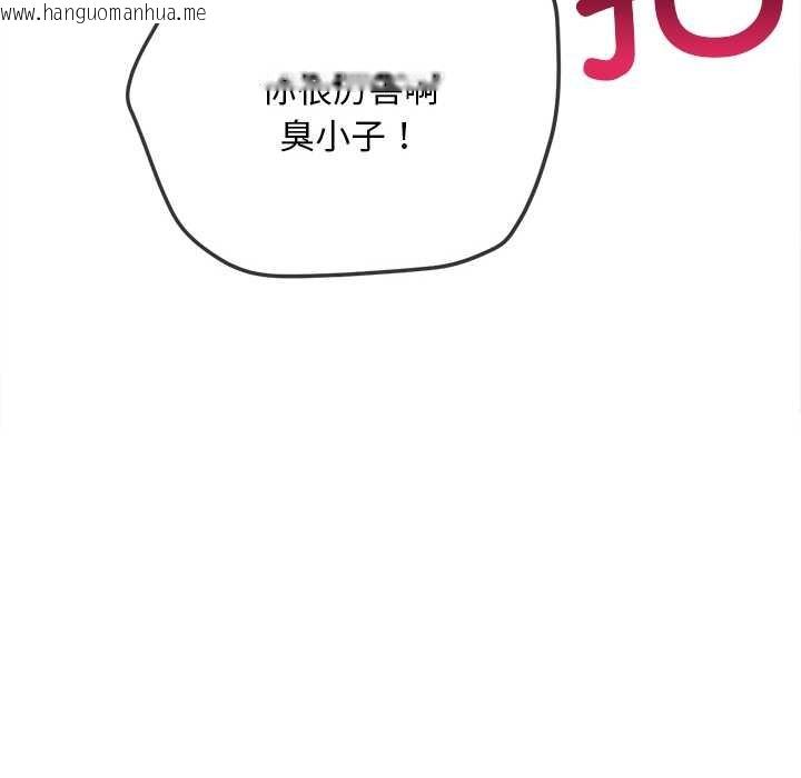 韩国漫画恶女勾勾缠/难缠小恶女韩漫_恶女勾勾缠/难缠小恶女-第283话在线免费阅读-韩国漫画-第131张图片