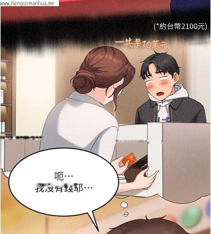 韩国漫画太妹硬闯成人界韩漫_太妹硬闯成人界-第12话-我可是有经验的男人在线免费阅读-韩国漫画-第131张图片