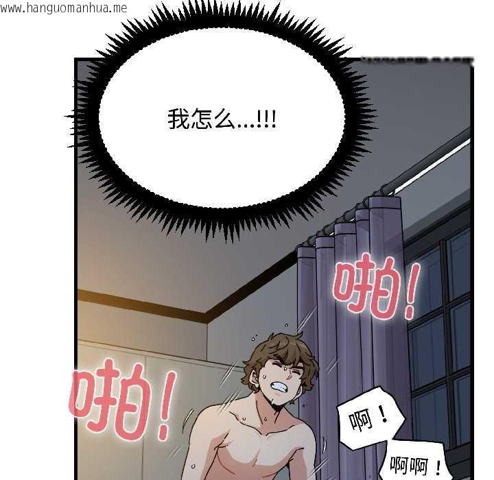韩国漫画发小碰不得/强制催眠韩漫_发小碰不得/强制催眠-第96话在线免费阅读-韩国漫画-第94张图片