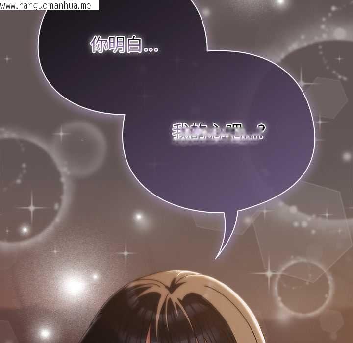 韩国漫画请弄脏我的女朋友韩漫_请弄脏我的女朋友-第33话在线免费阅读-韩国漫画-第150张图片