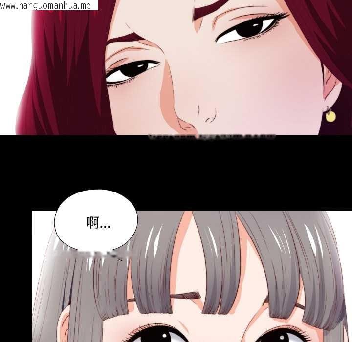 韩国漫画无法上色的关系/爱上弟子韩漫_无法上色的关系/爱上弟子-第5话在线免费阅读-韩国漫画-第31张图片