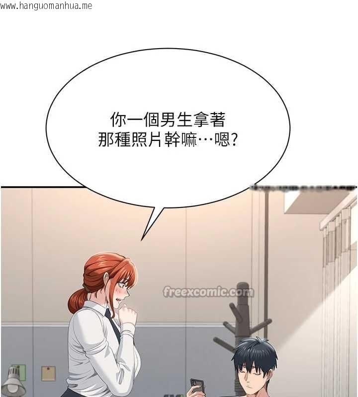 韩国漫画倒追游戏韩漫_倒追游戏-第28话-老师展现自己的最深处在线免费阅读-韩国漫画-第156张图片