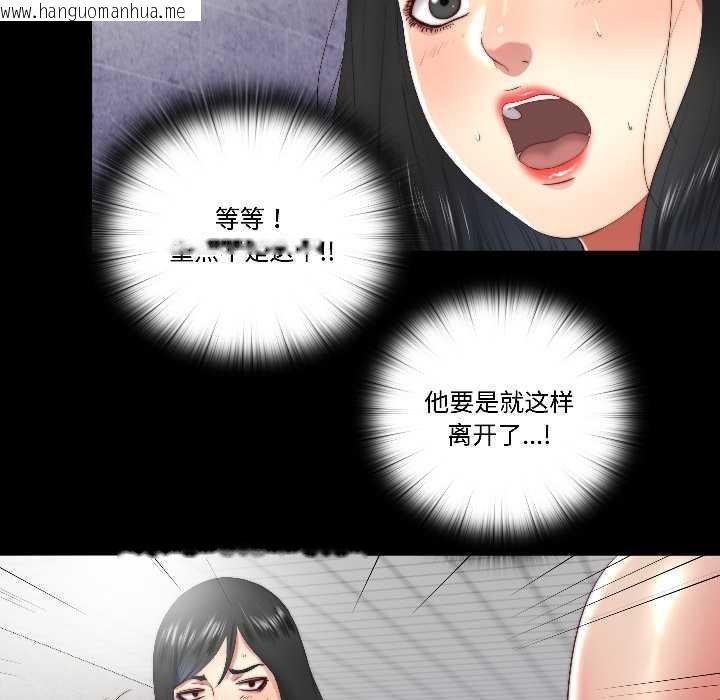 韩国漫画隐秘的同居韩漫_隐秘的同居-第15话在线免费阅读-韩国漫画-第22张图片