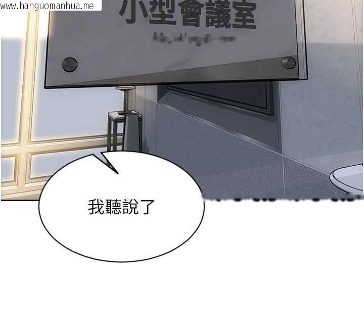 韩国漫画单身即纵欲韩漫_单身即纵欲-第30话-顶到妳乖乖说实话在线免费阅读-韩国漫画-第113张图片