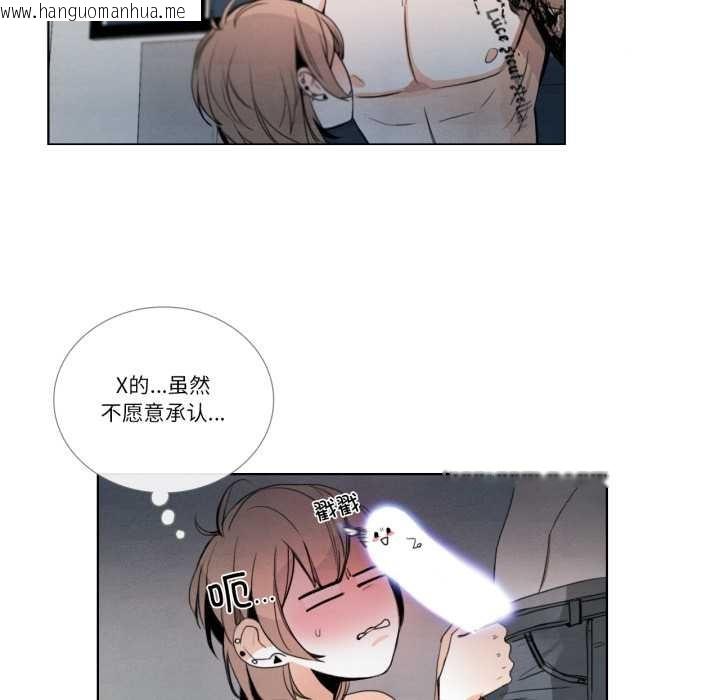 韩国漫画请与我私语韩漫_请与我私语-第28话在线免费阅读-韩国漫画-第35张图片