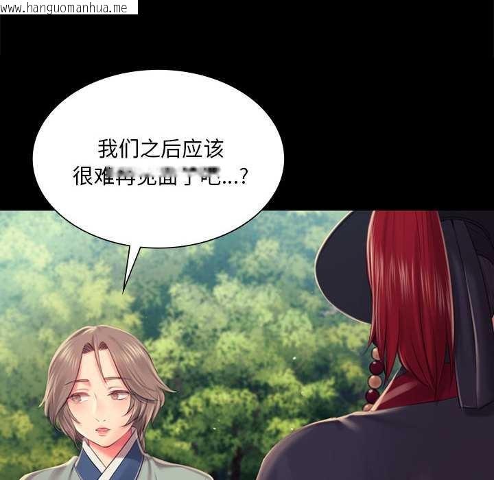 韩国漫画小姐韩漫_小姐-第99话在线免费阅读-韩国漫画-第104张图片