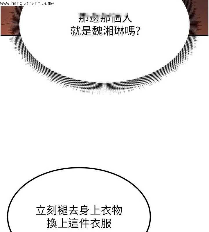 韩国漫画炼欲:色魔再临韩漫_炼欲:色魔再临-第20话-深宫排解寂寞的方法在线免费阅读-韩国漫画-第137张图片