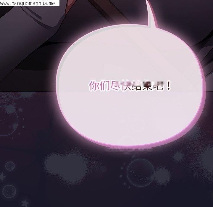 韩国漫画男人稀缺的异世界韩漫_男人稀缺的异世界-第14话在线免费阅读-韩国漫画-第47张图片