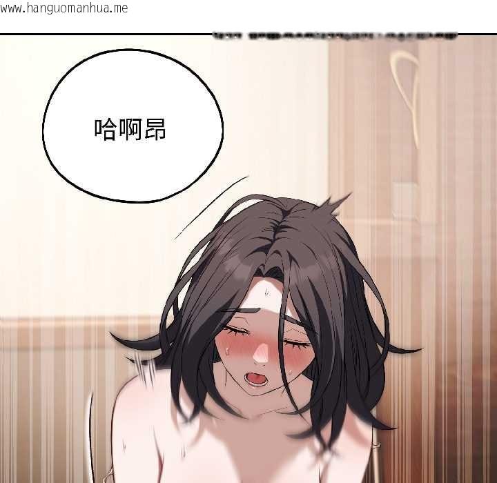 韩国漫画错位的星辰/今天也要加油韩漫_错位的星辰/今天也要加油-第25话在线免费阅读-韩国漫画-第127张图片