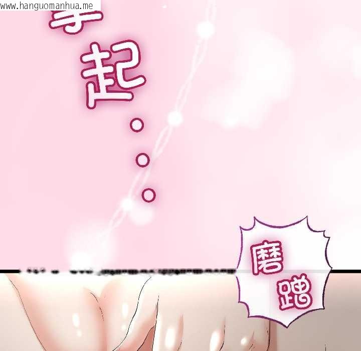 韩国漫画与初恋的意外同居韩漫_与初恋的意外同居-第46话在线免费阅读-韩国漫画-第38张图片