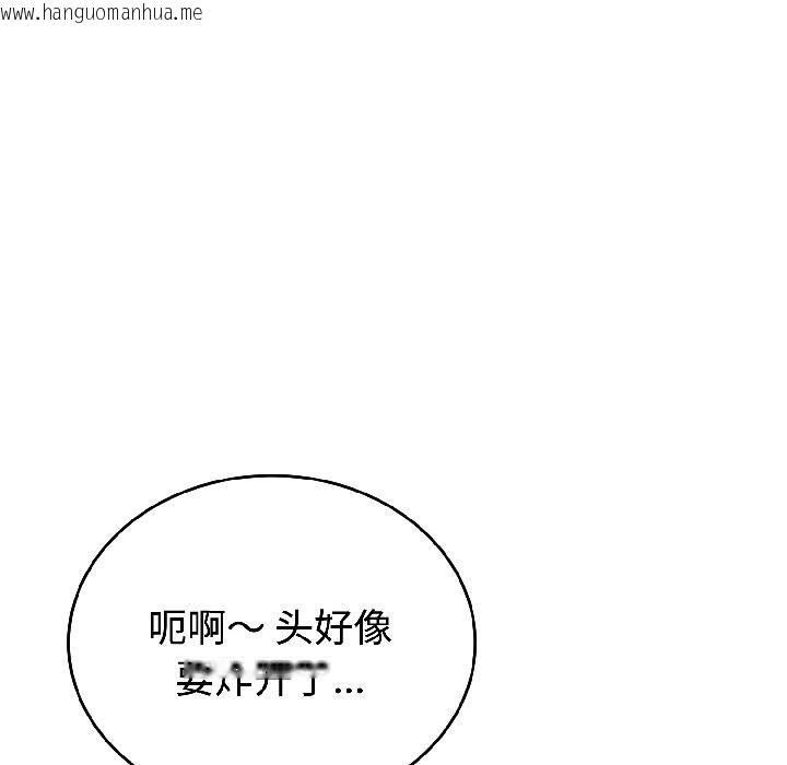 韩国漫画错位的星辰/今天也要加油韩漫_错位的星辰/今天也要加油-第24话在线免费阅读-韩国漫画-第22张图片