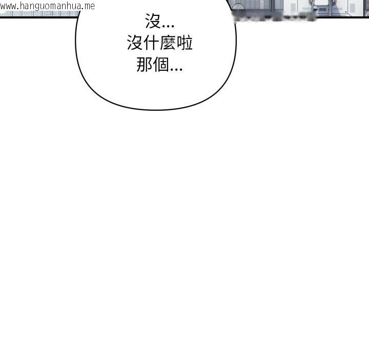 韩国漫画顶级豪门秘辛韩漫_顶级豪门秘辛-第27话在线免费阅读-韩国漫画-第149张图片