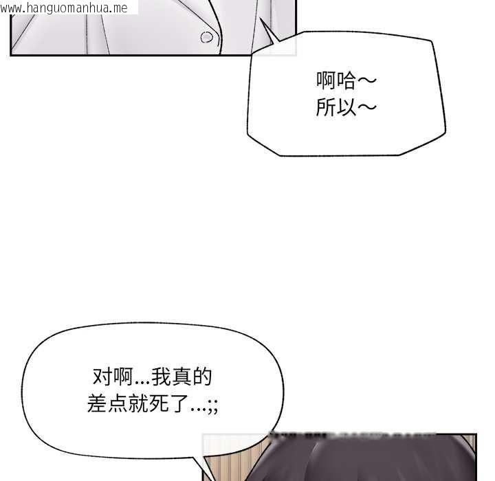 韩国漫画催眠手机韩漫_催眠手机-第49话在线免费阅读-韩国漫画-第73张图片
