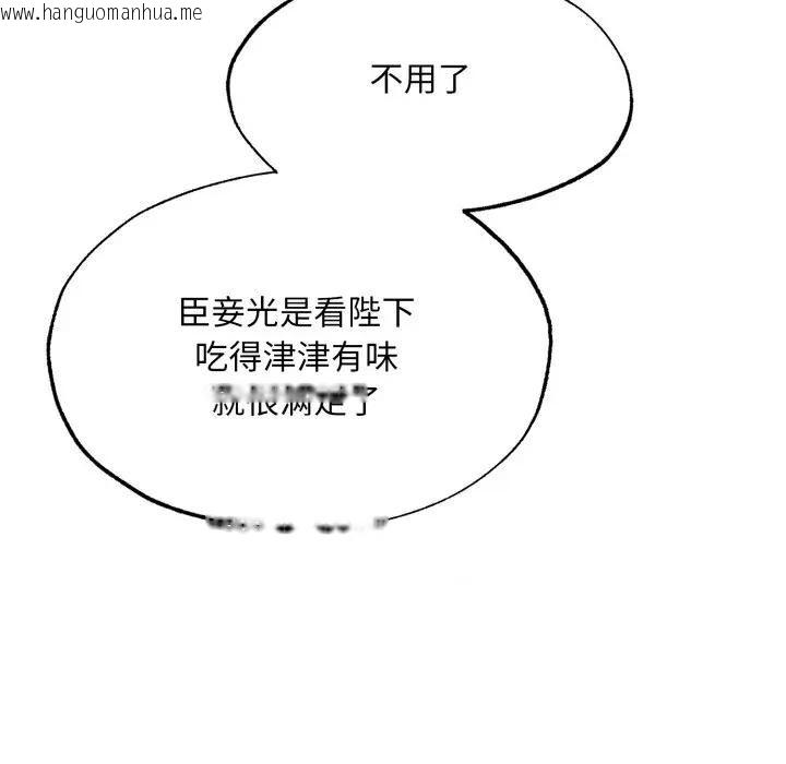 韩国漫画狂眼韩漫_狂眼-第91话在线免费阅读-韩国漫画-第13张图片