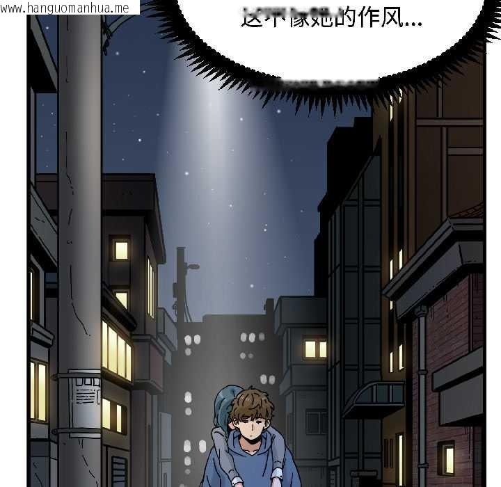 韩国漫画发小碰不得/强制催眠韩漫_发小碰不得/强制催眠-第96话在线免费阅读-韩国漫画-第46张图片