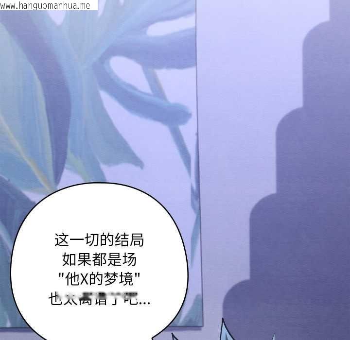 韩国漫画亲密宝鉴韩漫_亲密宝鉴-第50话在线免费阅读-韩国漫画-第41张图片