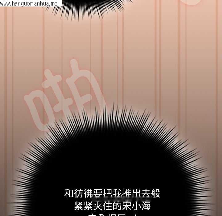 韩国漫画爱上你也好韩漫_爱上你也好-第45话在线免费阅读-韩国漫画-第103张图片