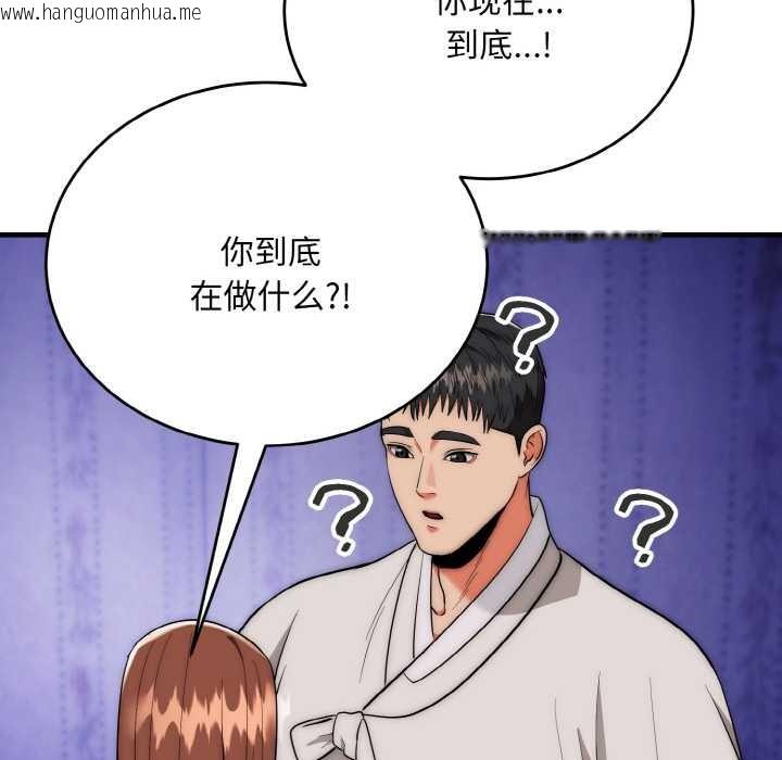 韩国漫画神雕闯都市/强雕：都市润女传说韩漫_神雕闯都市/强雕：都市润女传说-第20话在线免费阅读-韩国漫画-第88张图片