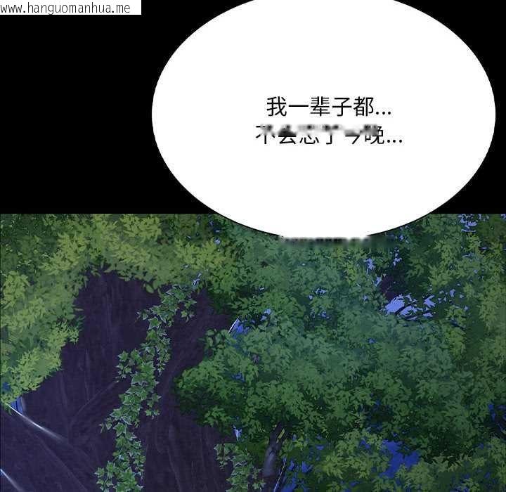 韩国漫画小姐韩漫_小姐-第100话在线免费阅读-韩国漫画-第81张图片