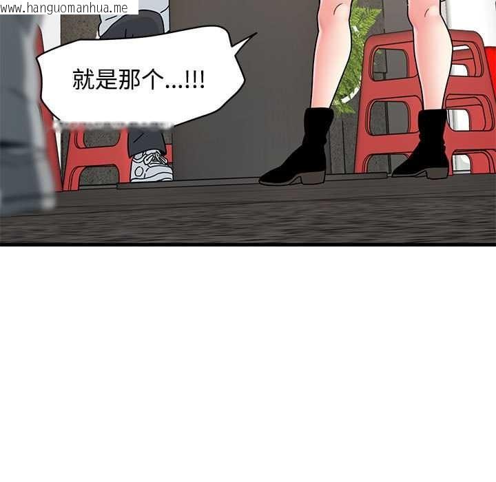韩国漫画发小碰不得/强制催眠韩漫_发小碰不得/强制催眠-第98话在线免费阅读-韩国漫画-第151张图片