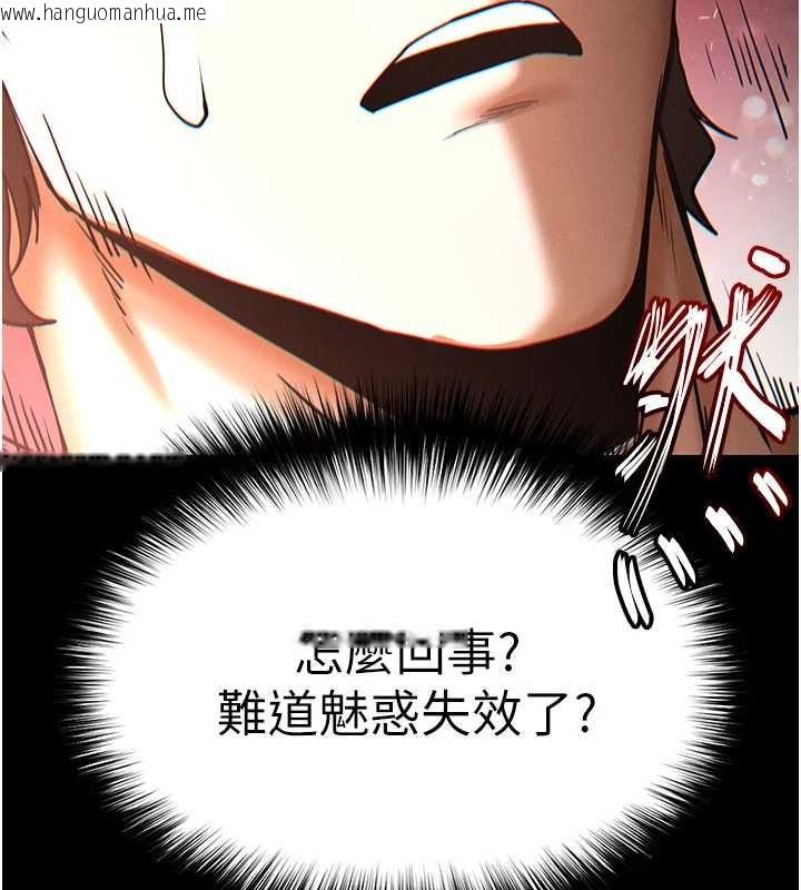 韩国漫画末日雕堡韩漫_末日雕堡-第59话-把妳改造成行走飞机杯在线免费阅读-韩国漫画-第15张图片