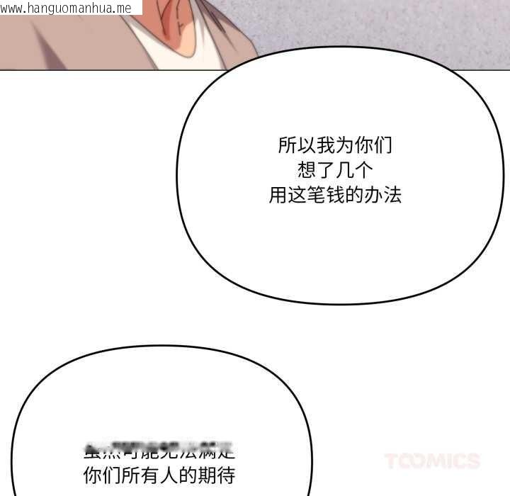 韩国漫画家人之间这样不好吧？韩漫_家人之间这样不好吧？-第77话在线免费阅读-韩国漫画-第81张图片