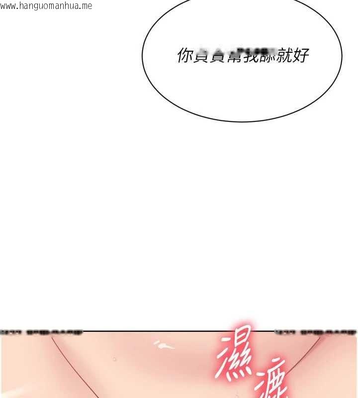 韩国漫画Set-up!排球少女韩漫_Set-up!排球少女-第76话-我的小穴和别人不同等级在线免费阅读-韩国漫画-第4张图片