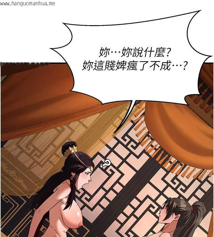 韩国漫画炼欲:色魔再临韩漫_炼欲:色魔再临-第21话-秘术-雌雄同体之术在线免费阅读-韩国漫画-第78张图片