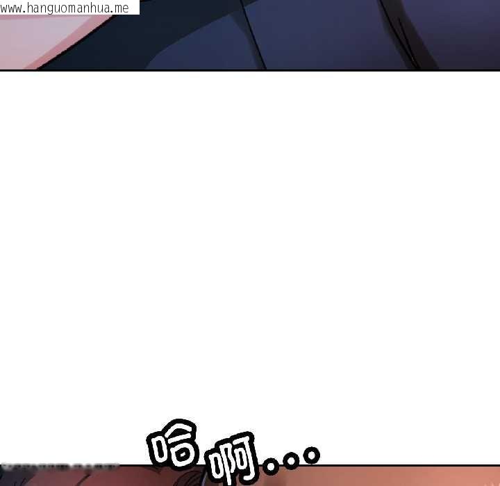 韩国漫画脱轨关系韩漫_脱轨关系-第83话在线免费阅读-韩国漫画-第34张图片