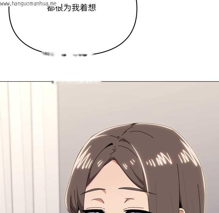 韩国漫画家人之间这样不好吧？韩漫_家人之间这样不好吧？-第77话在线免费阅读-韩国漫画-第73张图片