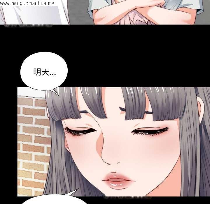 韩国漫画无法上色的关系/爱上弟子韩漫_无法上色的关系/爱上弟子-第3话在线免费阅读-韩国漫画-第5张图片