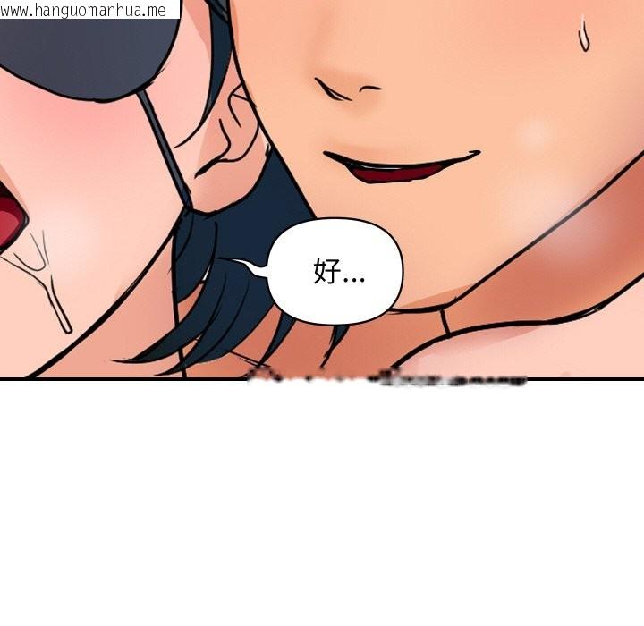 韩国漫画顶级豪门秘辛韩漫_顶级豪门秘辛-第29话在线免费阅读-韩国漫画-第134张图片