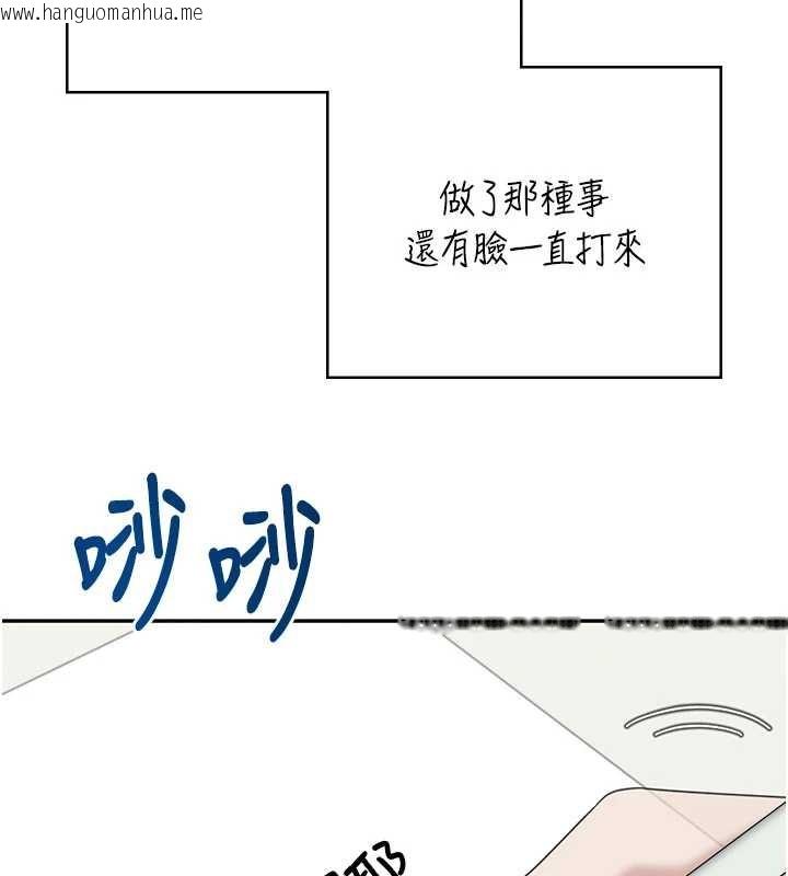 韩国漫画飞机杯女神连线中韩漫_飞机杯女神连线中-第42话-听见我爱液喷发的声音了吗?在线免费阅读-韩国漫画-第96张图片
