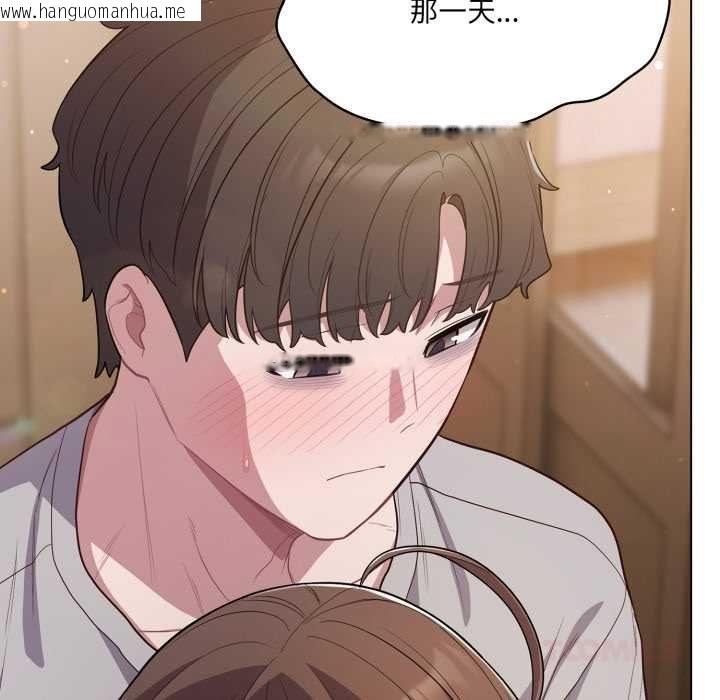 韩国漫画喵来的恋爱韩漫_喵来的恋爱-第47话在线免费阅读-韩国漫画-第102张图片