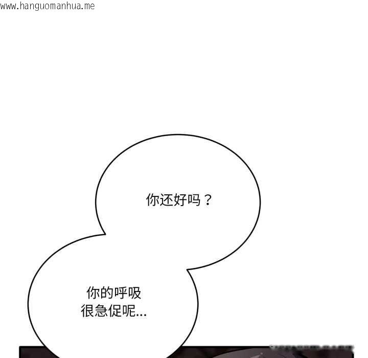 韩国漫画当狗不丢人韩漫_当狗不丢人-第37话在线免费阅读-韩国漫画-第25张图片