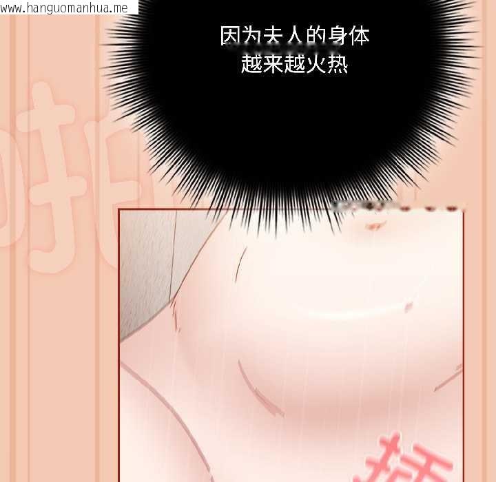 韩国漫画爱上你也好韩漫_爱上你也好-第45话在线免费阅读-韩国漫画-第99张图片