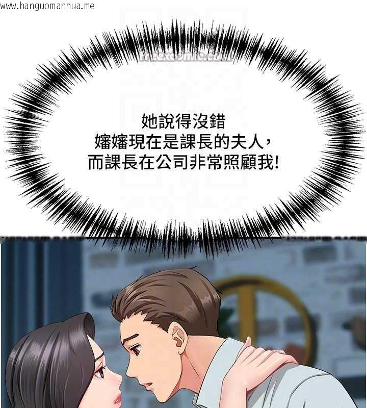 韩国漫画罪爱人妻韩漫_罪爱人妻-第12话-老公在旁边也忍不住在线免费阅读-韩国漫画-第112张图片