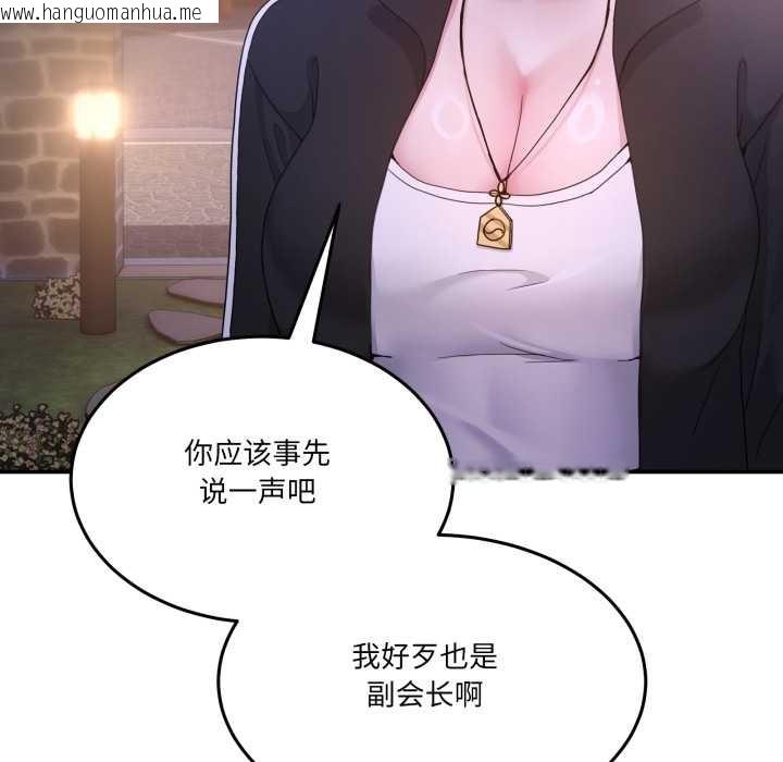 韩国漫画男人止步韩漫_男人止步-第36话在线免费阅读-韩国漫画-第101张图片