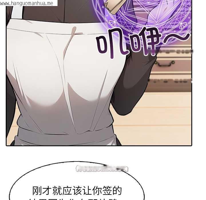 韩国漫画异世界骑士团长韩漫_异世界骑士团长-第47话在线免费阅读-韩国漫画-第98张图片