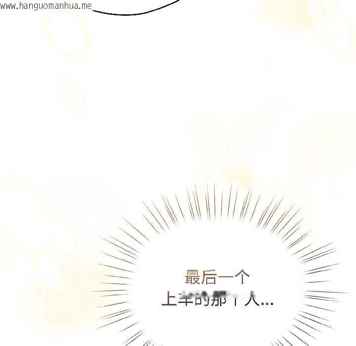 韩国漫画配角的生存任务韩漫_配角的生存任务-第42话在线免费阅读-韩国漫画-第154张图片